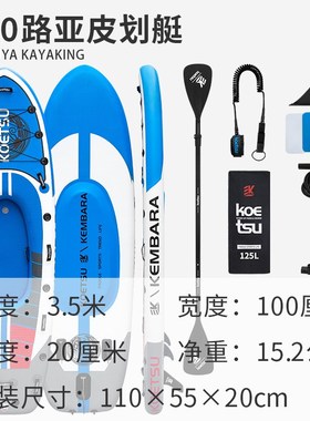KOETSU科特苏P02拉丝皮划艇KAYAK独木舟漂流充气单双人竞速海洋舟