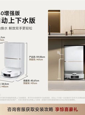 追觅(增强版)S40扫地机器人 洗扫拖一体自动清洗热水洗仿生机械臂