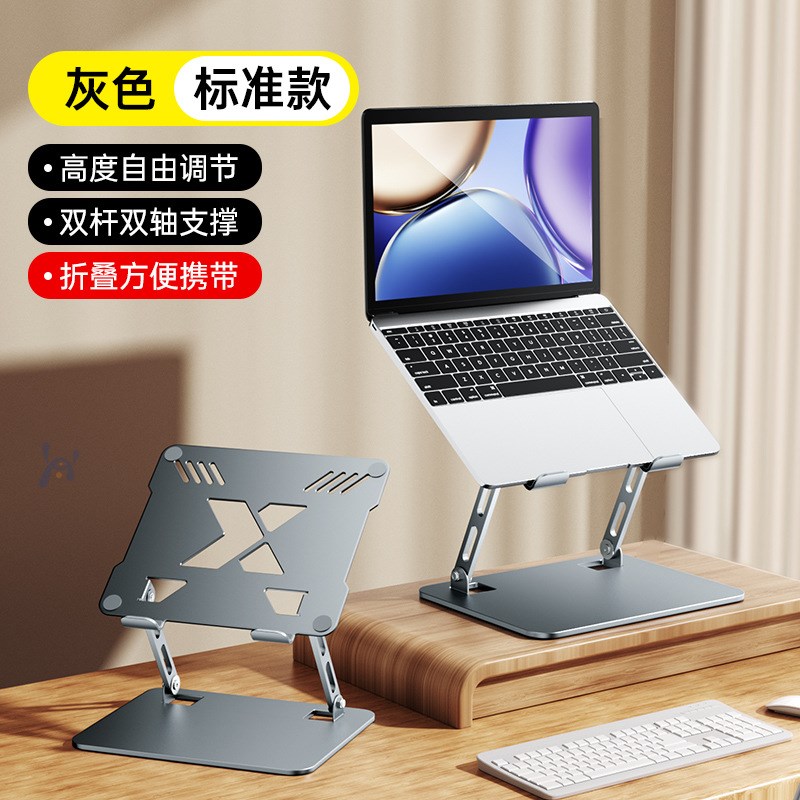 笔记本电脑支架垫高托架可旋转升降散热架便携式桌面金属平板支架