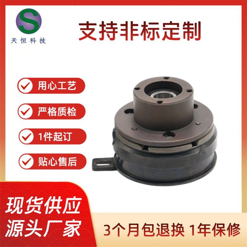 东莞厂家内轴承式电磁离合器THC-A1-5挂钩离合器附导座24V