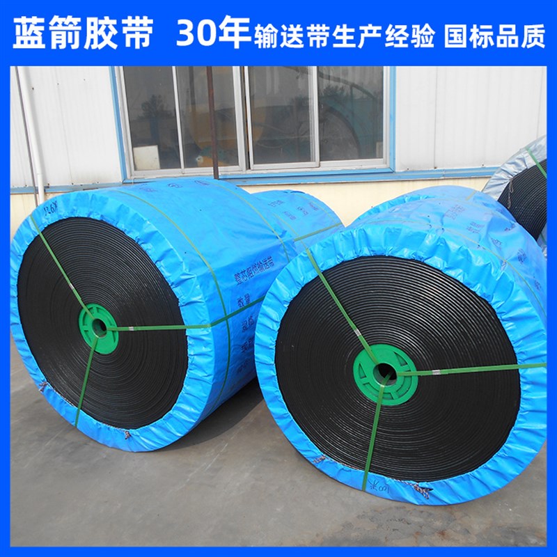 河北蓝箭供应矿用阻燃输送带 PVG1400S-1000mm橡胶整芯阻燃带
