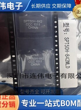 全新 SPT50H-842MLD 功率电感18.8x18.8x10.5 8.4uH 20% 9.8A SMD