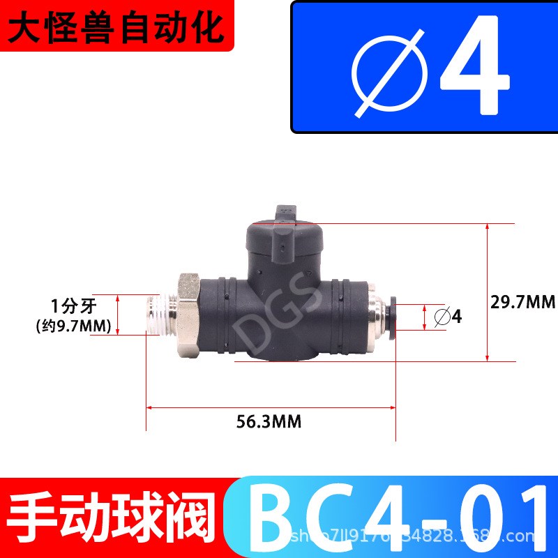 气动快速接头螺纹球阀开关管道BUC/BC/BL4-01 6-8-10-12-01-02-03