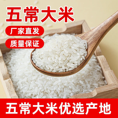 东北大米粳米一级2025年当季新米