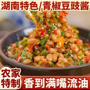 青椒豆豉酱下饭菜湖南特产香辣豆豉腊八豆炒菜拌饭酱辣椒酱即食