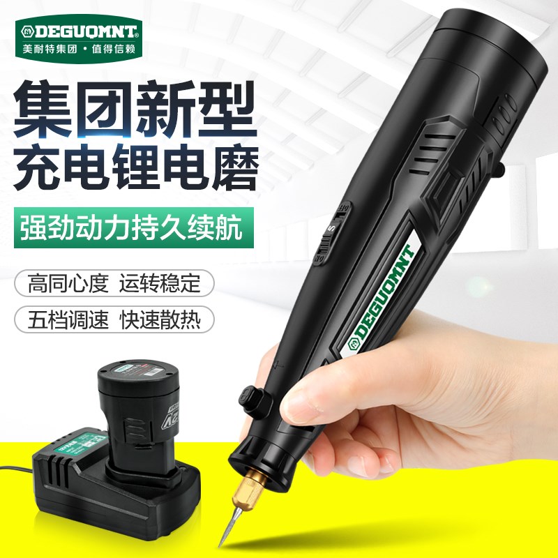 美耐特充电打磨机小型锂电钻电磨机抛光切割无线雕刻字内磨孔工具