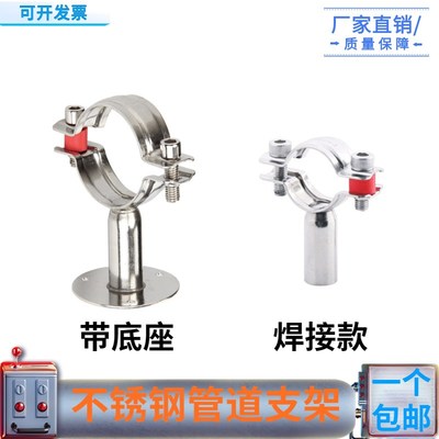 管道支架 不锈钢带底座墙面水管固定卡扣抱箍管子紧固托架骑墙码
