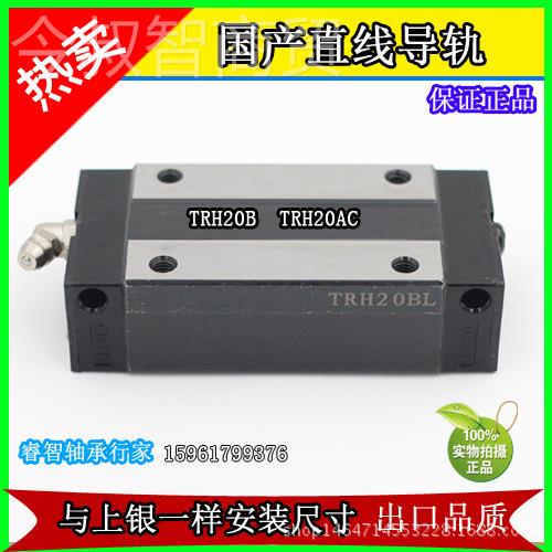 TRS20B低组装国产CHR环T直线导轨TRS25B RS2三5BS TRS25ATC TRS25