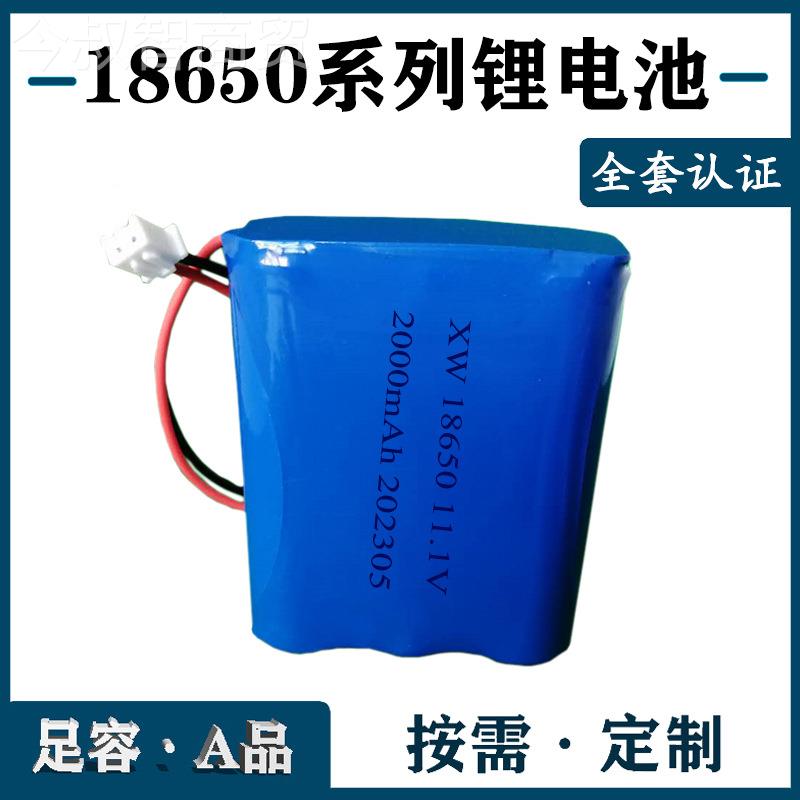 11.1V1860锂池电组带MSDS认证000mAh12V5 GOU186502三串锂电池包