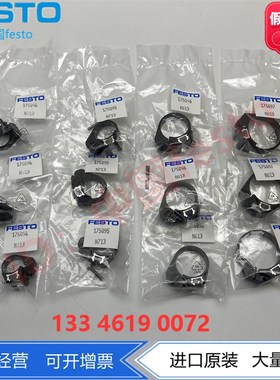 FESTO接近开关安装固定件SMBR-8-8-10-12 175091 175092 175093