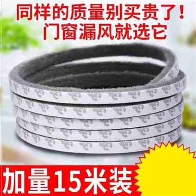 窗框卡条密封软毛挡门缝门边密封条隔音自粘毛刷大门长柄灰色白色
