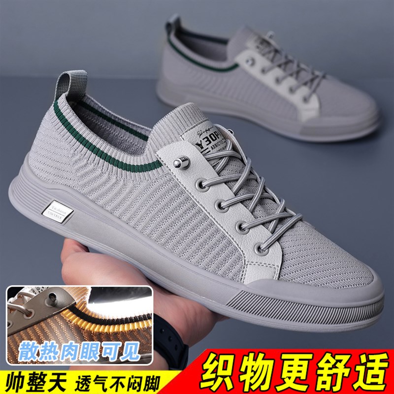 网鞋夏季男士薄款透气飞织板鞋轻便一脚蹬运动休闲鞋网面鞋小白鞋