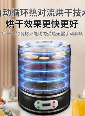 水果多功能蔬菜干果全自动食物大容量宠物烘干机小型脱水风干家用