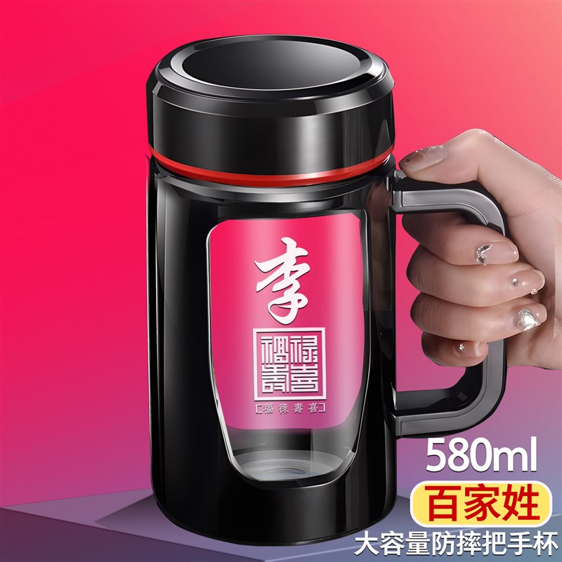 玻璃杯男士水杯便携定制姓氏刻字茶杯办公室茶水分离泡茶杯子带把