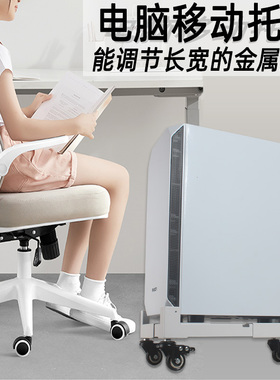 白色金属大型电脑移动托架适用太阳神机箱伸缩调节带刹车轮托盘