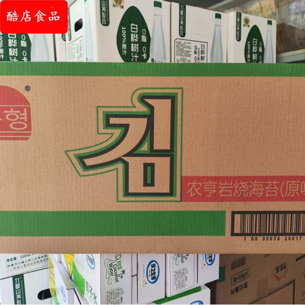 农亨岩烧海苔2g*8*40袋/箱海飘海苔寿司紫菜卷网红休闲零食大
