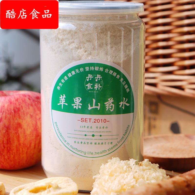 【丹丹食补】苹果山药水500冲泡即食免煮养/胃铁棍山药纯粉