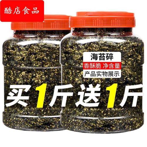 海苔拌饭碎料包饭紫菜儿碎童寿司速食品无海苔脆添加芝麻肉松零食