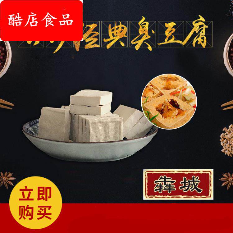 长沙特产 臭豆腐生胚原胚 臭豆腐500片装1000片装 街头小吃