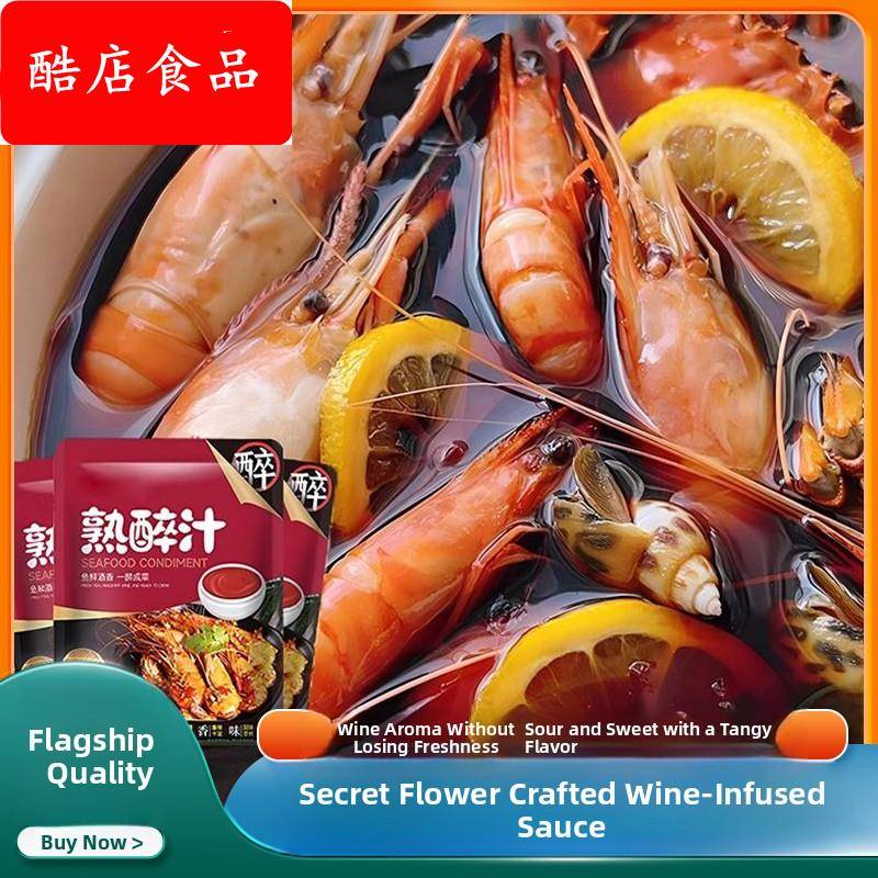 正宗熟醉汁花雕冷泡汁生腌海鲜捞汁醉虾调料醉蟹汁家用官方旗舰店