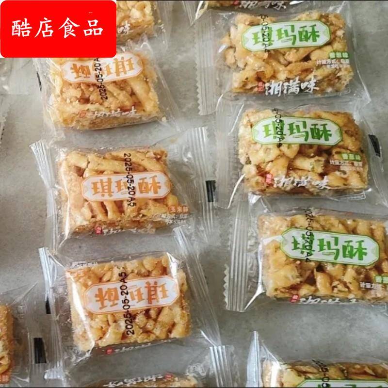 整箱沙琪玛酥老式硬脆传统糕点特产沙琪玛怀旧休闲小吃零食