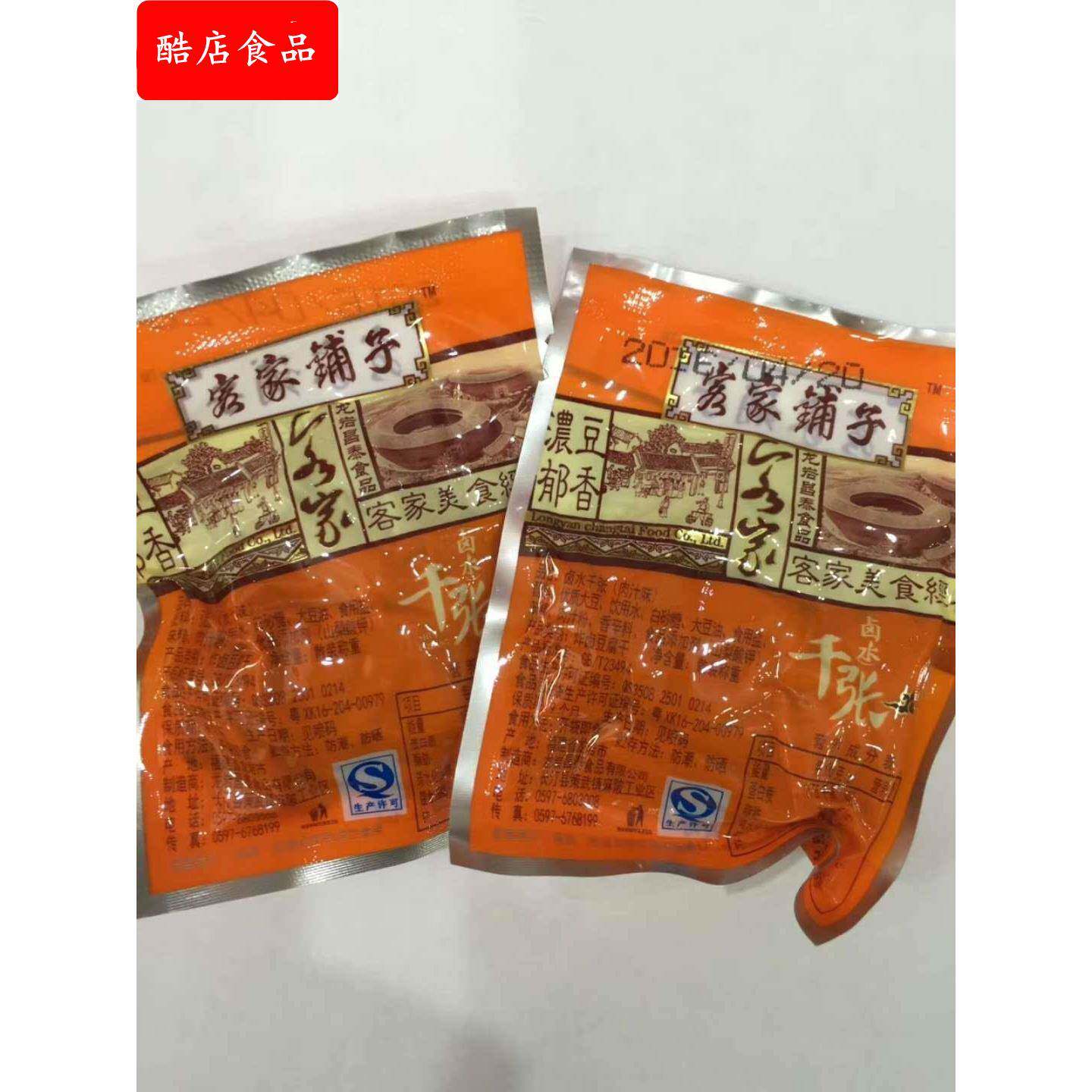 客家铺子 豆干 三种口味休闲食品豆类制品 散称小包装 一件5斤