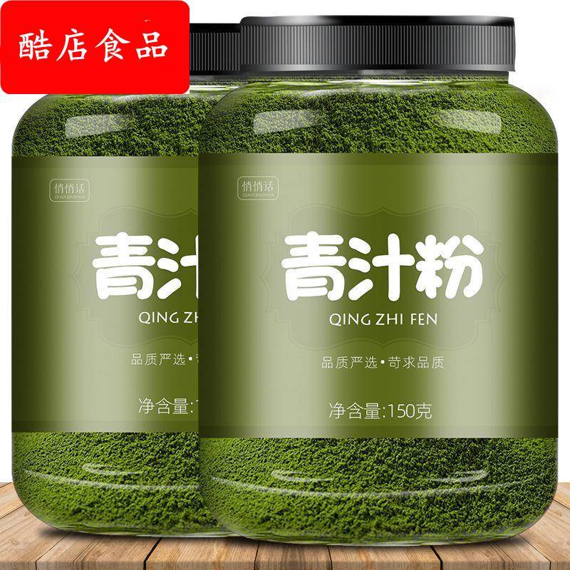 青汁粉自然酵素清汁代餐膳食纤维低代餐粉精罐装跨境厂供应链