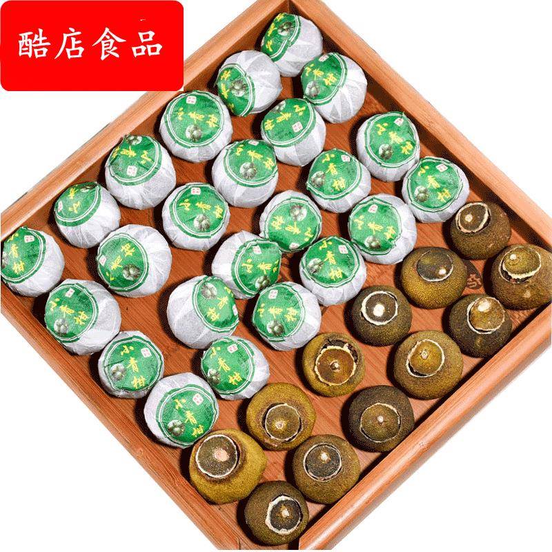 新会小青柑青皮 柑普茶陈皮8年宫廷料熟茶 香醇小青柑普洱茶