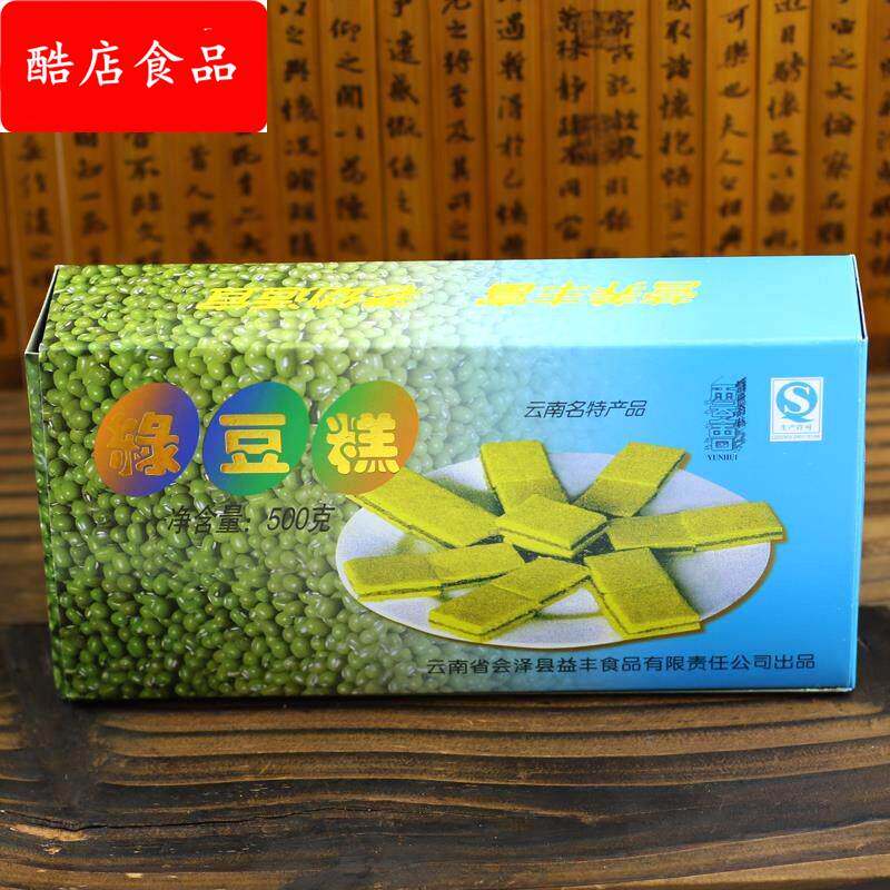 买1盒500克包邮云南特产会泽绿豆糕传统糕点小吃零食独立包装