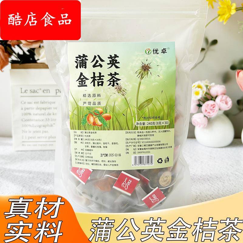蒲公英金桔茶蒲公英金桔金银花甘草重瓣玫瑰胎菊养身茶源头工厂