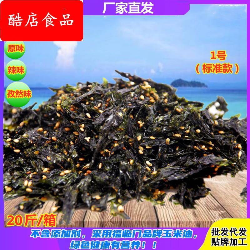 厂价直供散装芝麻炒海苔一箱20斤即食拌饭海苔味道好  生产厂家