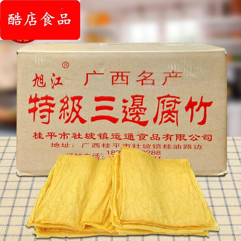 旭江 特级三边腐竹豆腐皮干货潮汕牛肉火锅店炸卷章萝卜糕卷图片