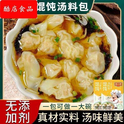 馄饨汤料包水饺汤料包小包装紫菜虾皮冲泡即食汤海鲜【独立包装】