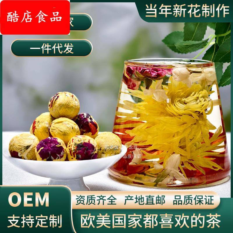 新茶迷你龙珠云南普洱手工龙珠花茶工艺花球玫瑰茉莉菊花百合花茶
