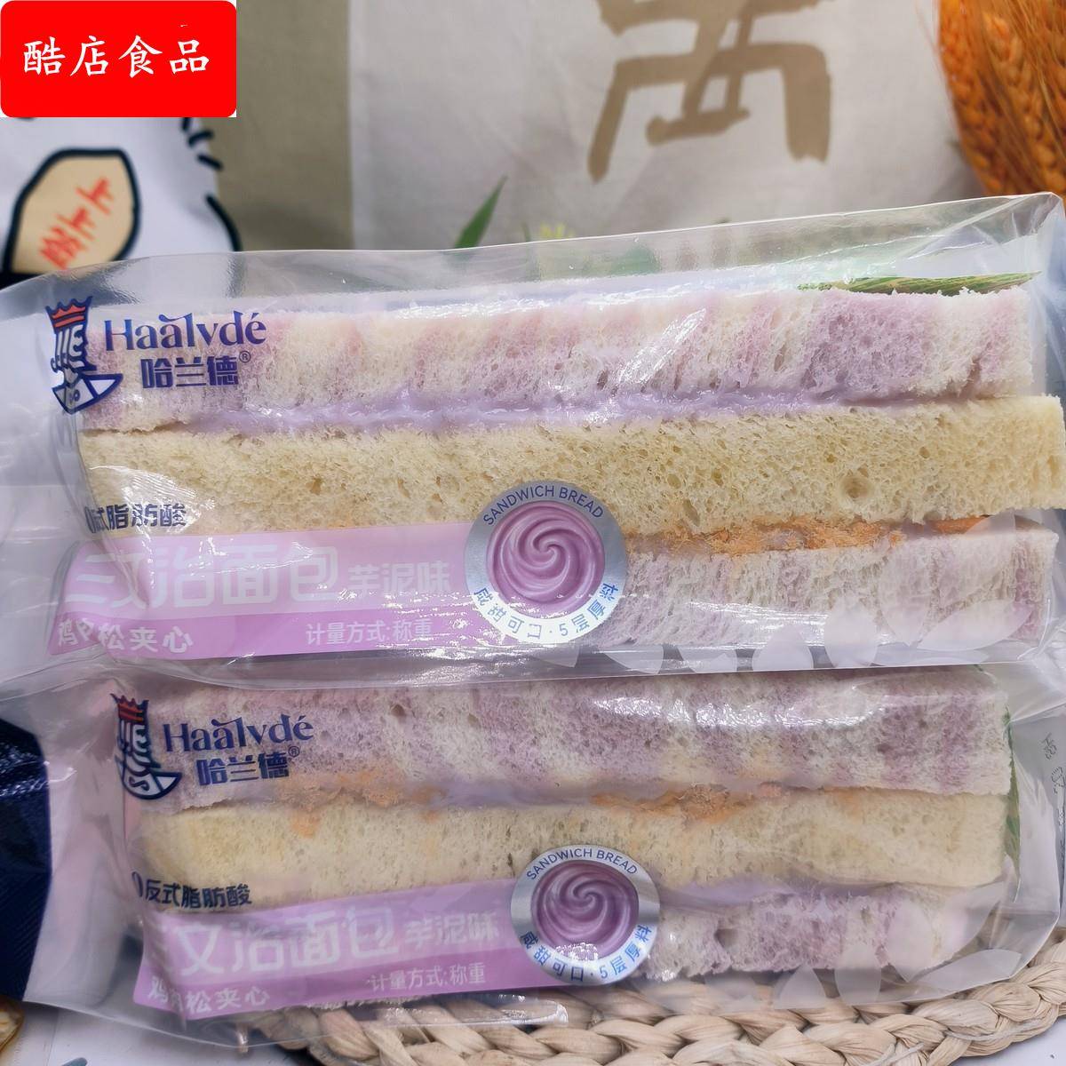哈兰德芋泥三文治面包儿童学生宿舍营养早餐面包夹0反式脂肪酸