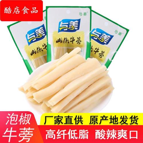 四川特产与美野山椒牛蒡泡椒味竹笋零食香辣下饭菜咸菜即食小袋装
