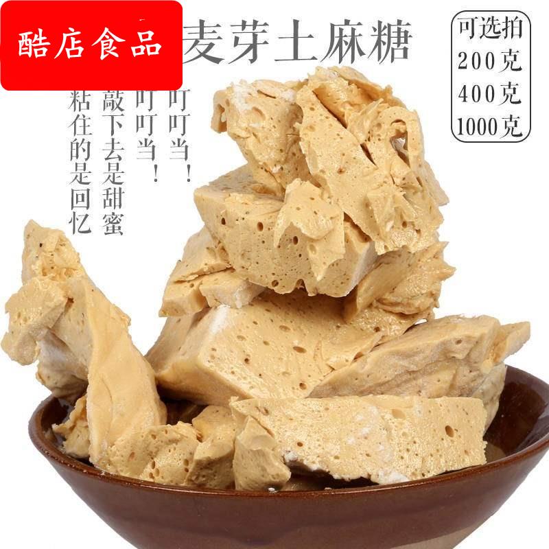 四川重庆永川红薯麦芽糖手工红苕土麻糖小吃零嘴叮叮糖饴糖400克