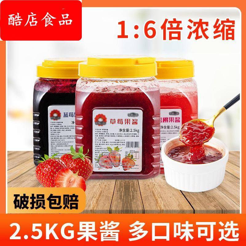 茄诺公举果酱奶茶店专用原料草莓酱钵仔糕刨冰百香果酱茶冲饮商用