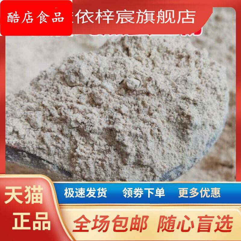 现磨新纯熟蚕豆粉胡豆粉佛豆粉罗汉豆粉冲泡即食早餐代餐生熟可选