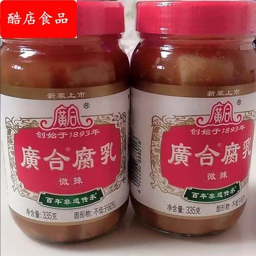 广合腐乳微辣腐乳白腐乳瓶装即食配粥下饭