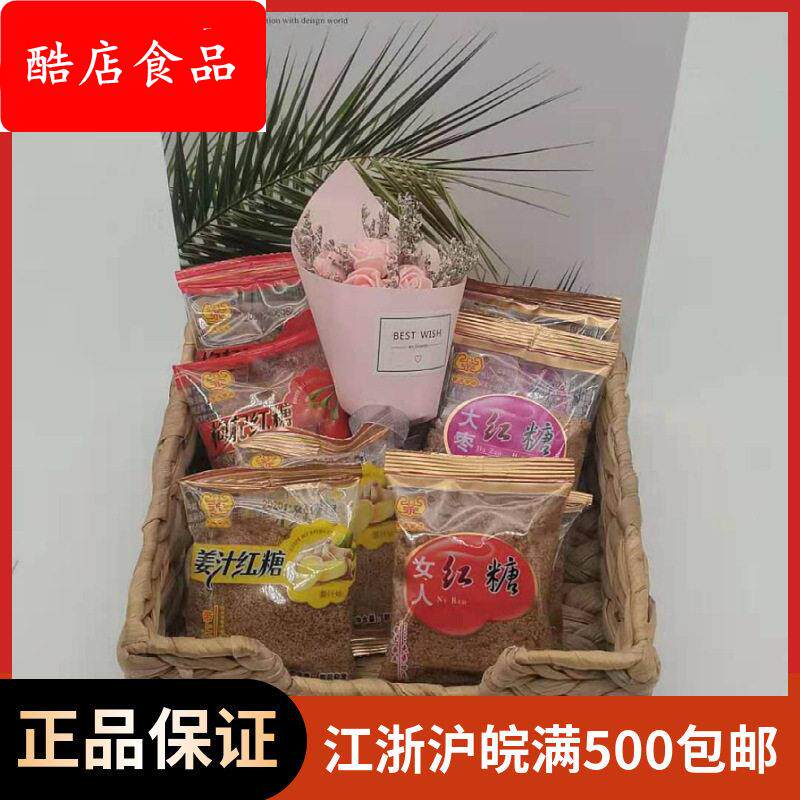 亲友女人红糖/姜汁红糖/枸杞红糖/大枣红糖小包装散装称重 5斤/袋