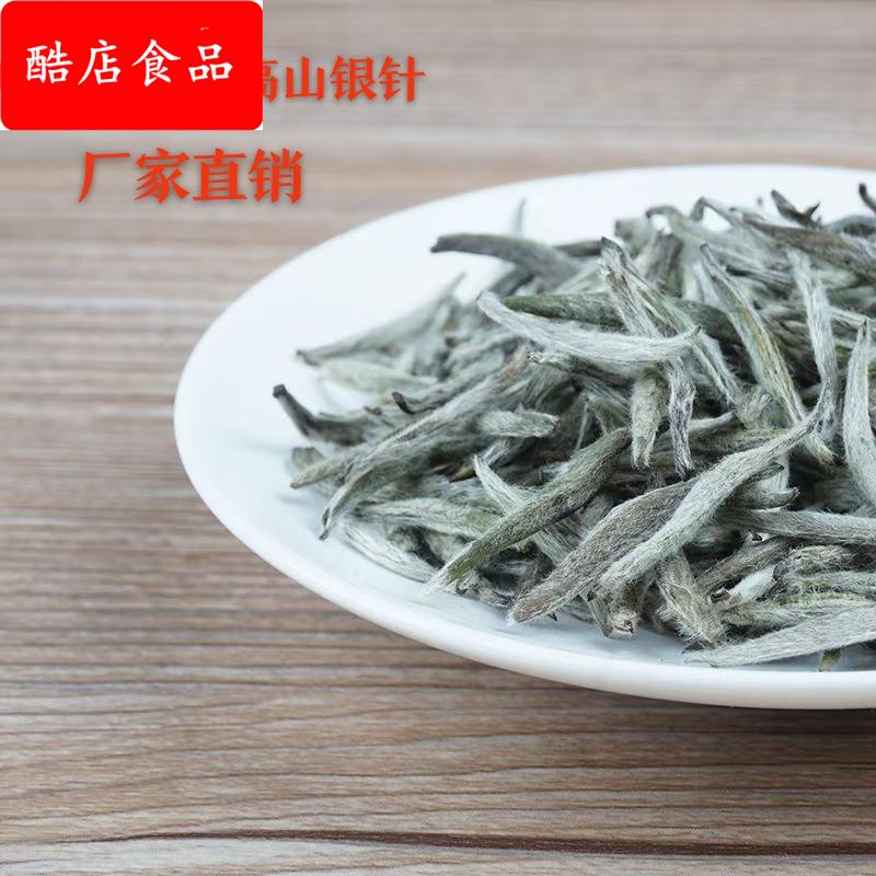 白茶白毫银针散装 2025年明前春茶白毫银针 厂家货源产地