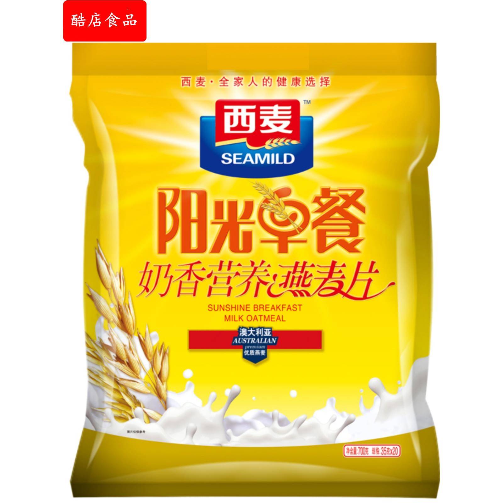 ly700gX2袋阳光早餐奶香特浓牛奶燕麦片共40小包营养早餐麦片