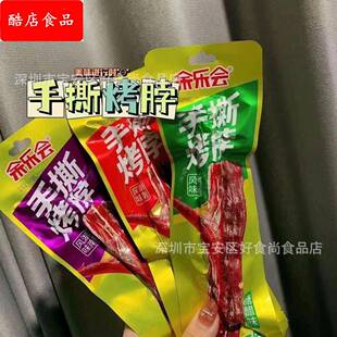 余乐会手撕烤脖42克*30条香辣黑鸭糖醋味鸡脖非鸭脖卤味鸡肉零食