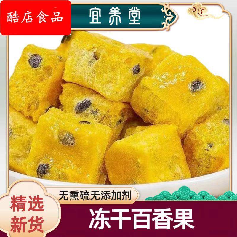 冻干百香果干冲泡冷饮金桔柠檬片果茶块水果茶饮品罐装夏凉茶组合