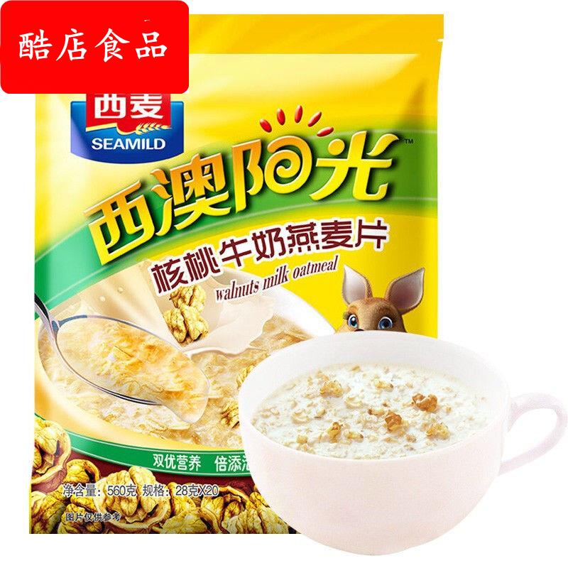 西麦核桃牛奶燕麦片即食营养早餐饱腹谷物代餐独立小包560g