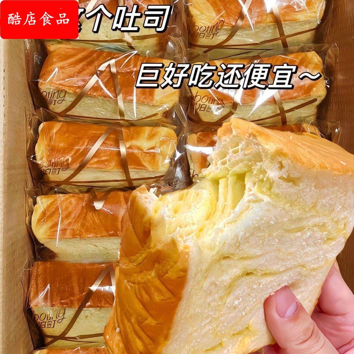 厚切吐司面包整箱早餐健康切片代餐小零食休闲美味营养食品分享