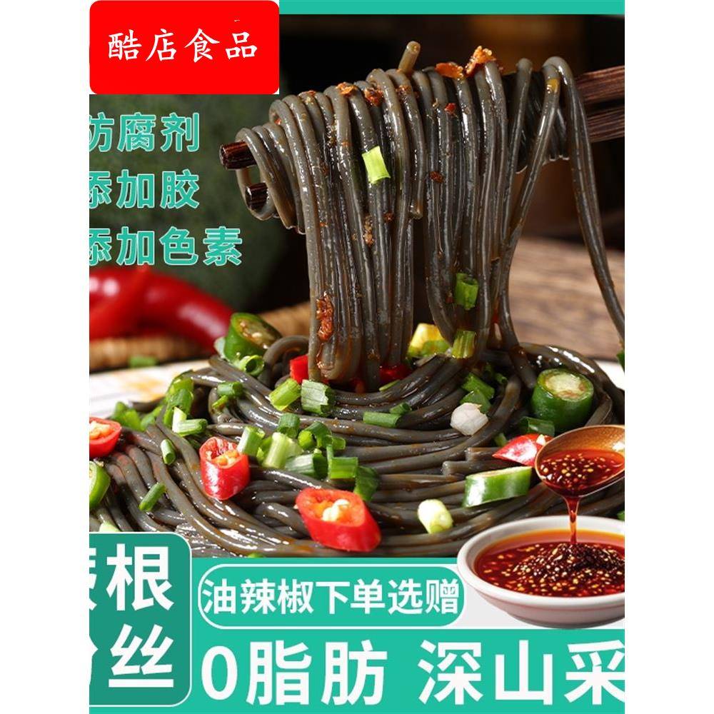 正宗蕨根粉凉拌贵州四川酸辣粉丝0脂肪健身代餐带调料汁袋装整箱