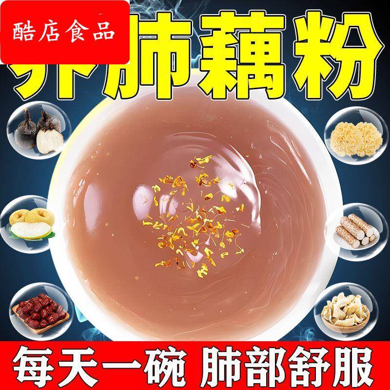 马蹄雪梨清润藕粉百合莲子冲泡营养早餐红枣枸杞山药小袋即食藕粉