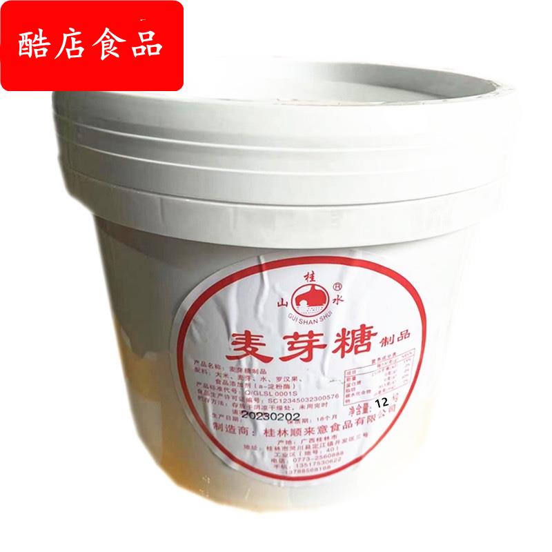 桂林正宗金黄色大桶麦芽糖商用烤鸭烧腊卤肉糖浆糖稀炒板栗子